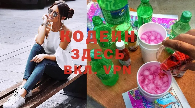 Кодеиновый сироп Lean Purple Drank  Ковылкино 