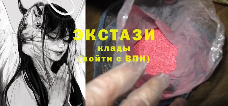 Экстази 280 MDMA  Ковылкино 