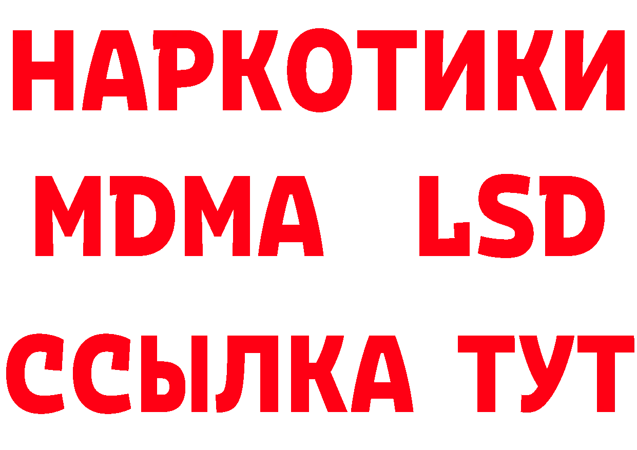 БУТИРАТ оксана ТОР сайты даркнета ссылка на мегу Ковылкино