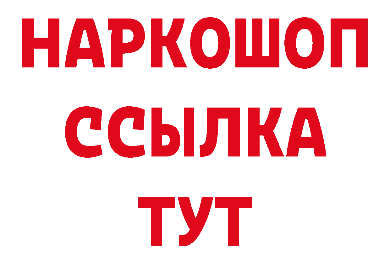 Где купить закладки? сайты даркнета наркотические препараты Ковылкино